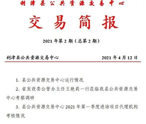 利津縣公共資源交易中心 強化開評標見證服務，助力項目建設落地開工
