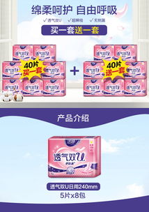 潔婷衛生巾家庭套裝 高性價比的全日守護，批發整箱促銷正當時
